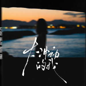 就想操老太太逼视频
